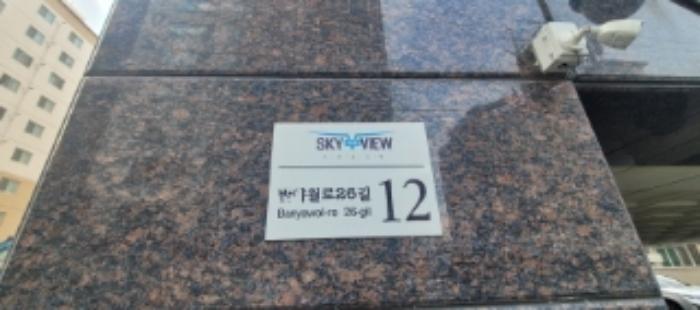 대구광역시 동구 반야월로26길 12, 11층1102호 (신기동,스카이더뷰 공동주택)구) 대구광역시 동구 신기동 160-39 아파트 경매 사진 7