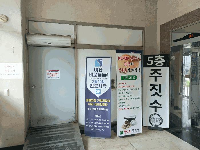 충청남도 아산시 신창면 남성리 189-12 1층105호 근린상가 경매 사진 12