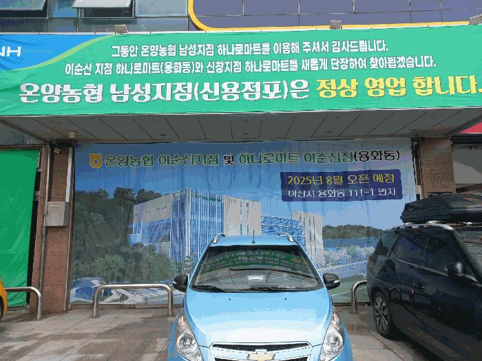 충청남도 아산시 신창면 남성리 189-12 1층105호 근린상가 경매 사진 2