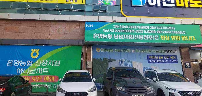 충청남도 아산시 신창면 남성리 189-12 1층105호 근린상가 경매 사진 28