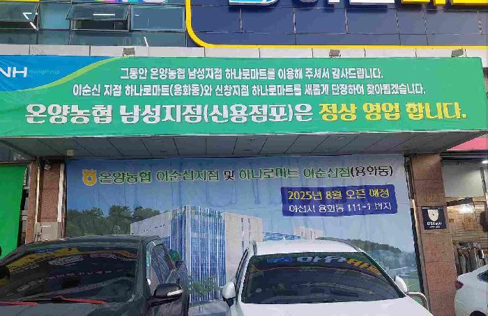 충청남도 아산시 신창면 남성리 189-12 1층105호 근린상가 경매 사진 29