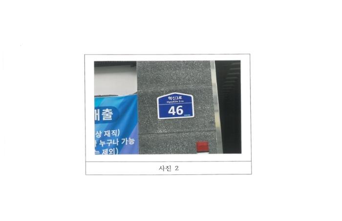 경상북도 김천시 율곡동 811 영무메트로 제2층 제203호 근린상가 경매 사진 6