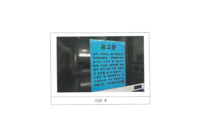 경상북도 김천시 율곡동 811 영무메트로 제2층 제205호 근린상가 경매 사진 12