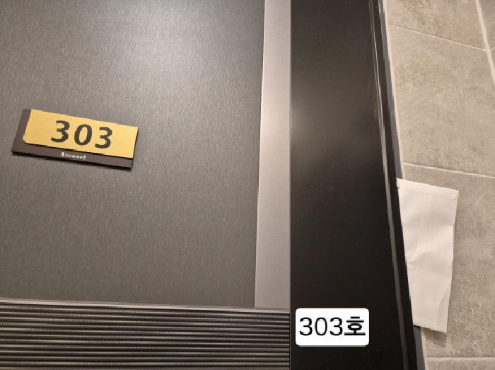 부산광역시 서구 구덕로305번길 10, 2층201호 (서대신동2가,에비뉴엘)구) 부산광역시 서구 서대신동2가 41 오피스텔 경매 사진 8