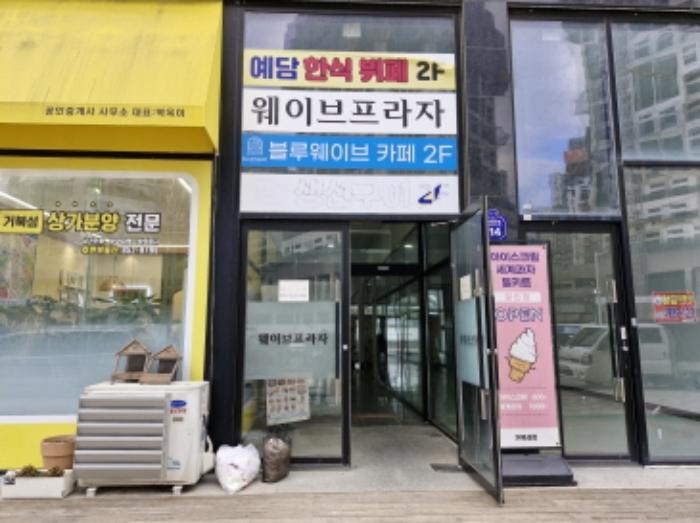 경기도 시흥시 거북섬4길 14, 1층106호 (정왕동,웨이브프라자)구) 경기도 시흥시 정왕동 2720-3 근린상가 경매 사진 9
