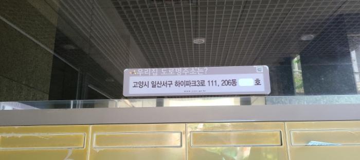 경기도 고양시 일산서구 하이파크3로 111, 206동 25층2505호 (덕이동,하이파크시티 일산파밀리에2단지)구) 경기도 고양시 일산서구 덕이동 1529 아파트 경매 사진 5