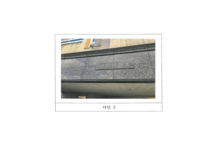 경상북도 김천시 영남대로 2083-12, 3층305호구) 경상북도 김천시 덕곡동 697-2 오피스텔 경매 사진 7