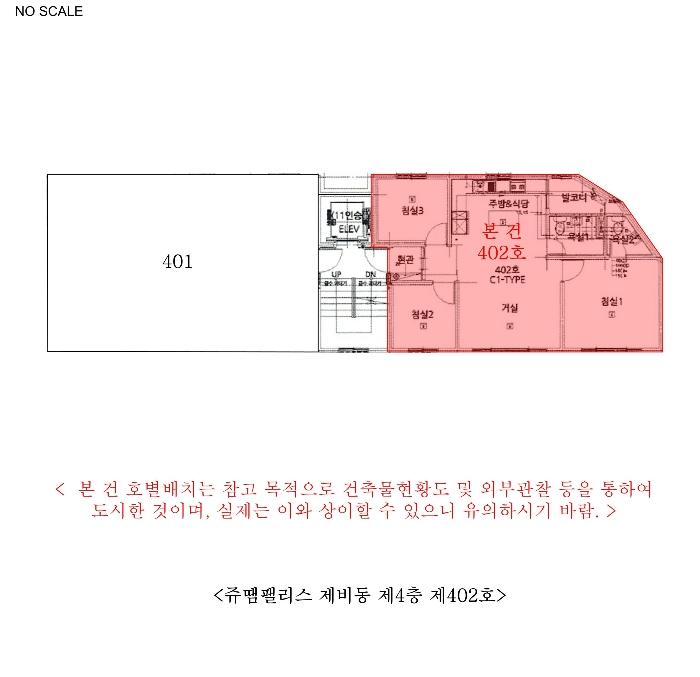 경기도 김포시 봉화로 59-7, 비동 4층 402호 (사우동, 쥬땜팰리스)구) 경기도 김포시 사우동 1336 다세대(빌라) 경매 사진 10