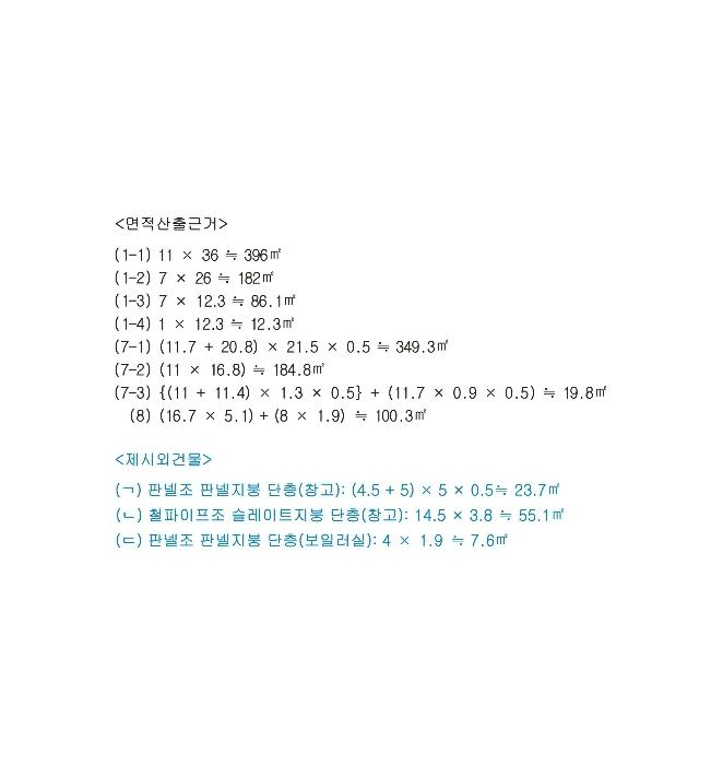 경상북도 청도군 매전면 동산리 473-1 공장 경매 사진 44