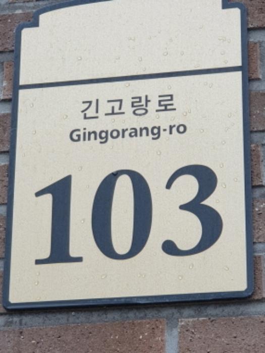 서울특별시 광진구 긴고랑로 103, 3층 301호구) 서울특별시 광진구 중곡동 56-18 다세대(빌라) 경매 사진 9