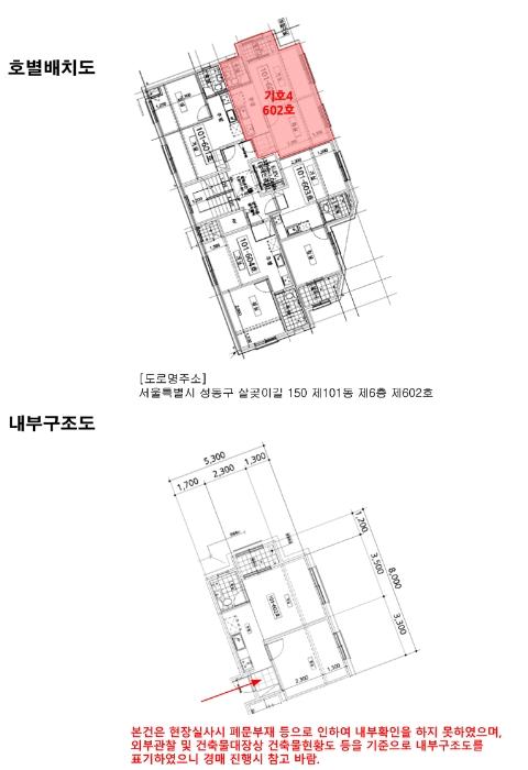 서울특별시 성동구 살곶이길 150, 101동 3층 304호 (사근동,청계더하임)구) 서울특별시 성동구 사근동 230-1 다세대(빌라) 경매 사진 16