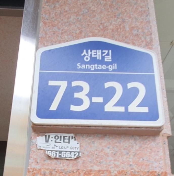 경기도 광주시 상태길 73-22, 2층203호 (신현동,빛나아트빌)구) 경기도 광주시 신현동 855-6 다세대(빌라) 경매 사진 8