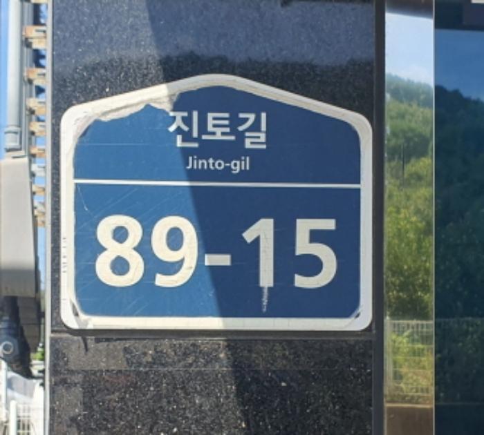 경기도 광주시 진토길 89-15, 3층302호구) 경기도 광주시 목동 148-44 다세대(빌라) 경매 사진 7