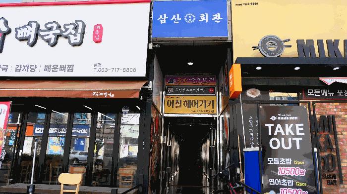 전북특별자치도 완주군 이서면 오공로 11-23, 3층301호 (대성타워)구) 전북특별자치도 완주군 이서면 갈산리 663-4 근린상가 경매 사진 6