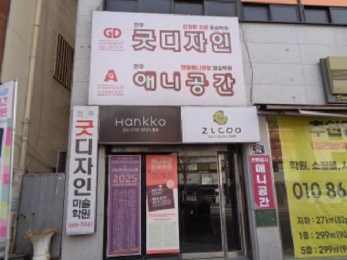 전북특별자치도 전주시 완산구 경원동1가 37-2 3층301호 근린상가 경매 사진 14