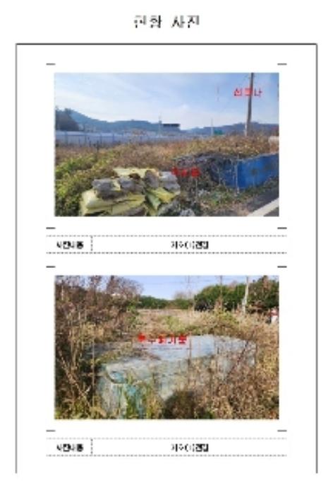 전라남도 신안군 임자면 진리 270-1 전 경매 사진 6