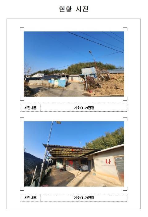전라남도 영암군 신북면 유곡리 200 주택 경매 사진 2