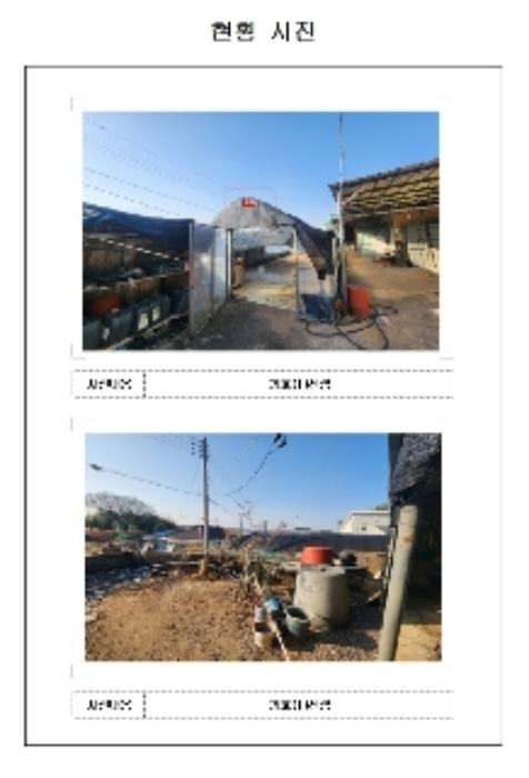 전라남도 영암군 신북면 유곡리 200 주택 경매 사진 6