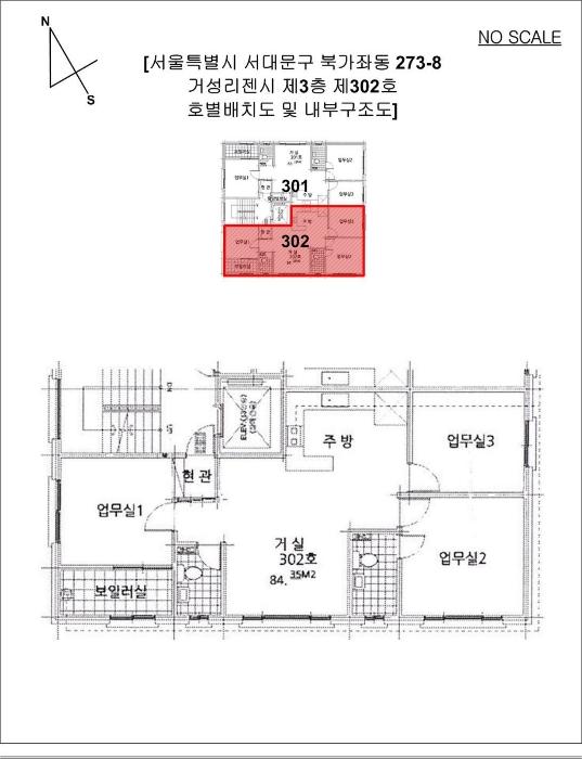 서울특별시 서대문구 응암로 128, 3층302호 (북가좌동,거성리젠시)구) 서울특별시 서대문구 북가좌동 273-8 오피스텔 경매 사진 11