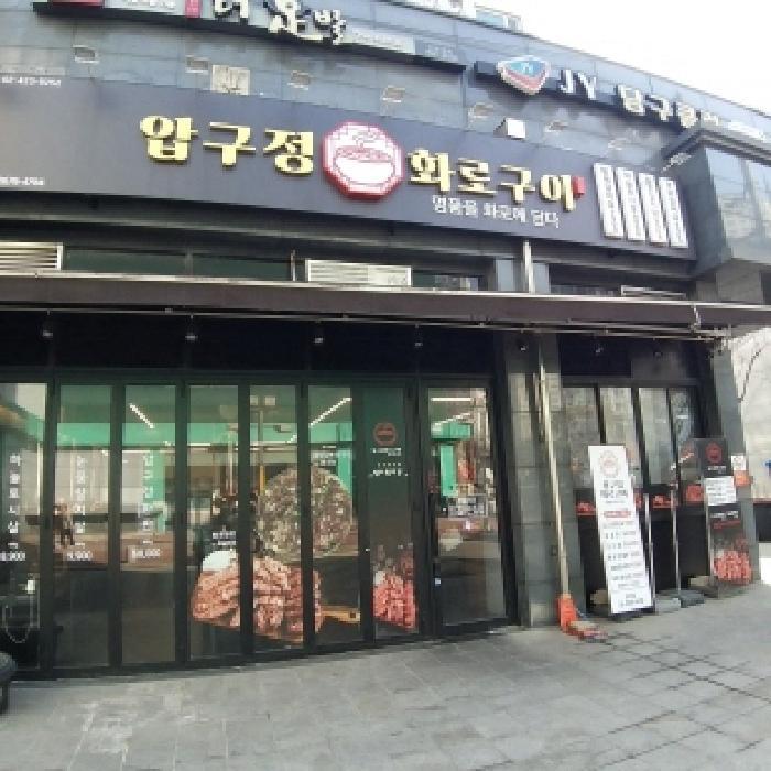 서울특별시 영등포구 영등포동8가 42-1 한양아이클래스오피스텔 제지1층 제비104호 근린상가 경매 사진 22