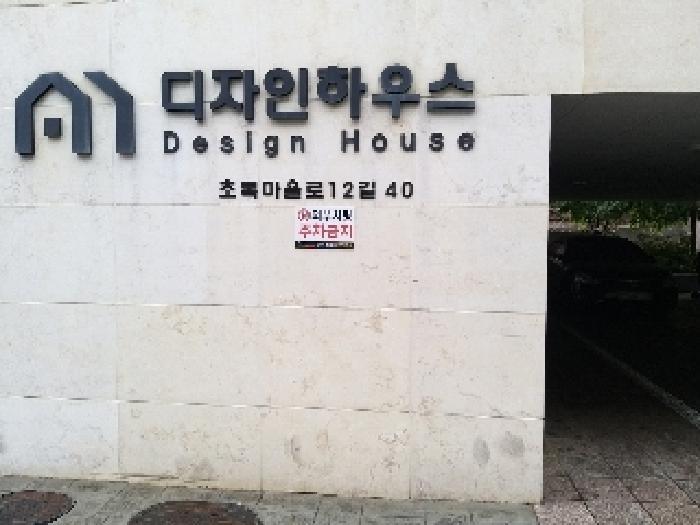 서울특별시 강서구 화곡동 58-2 디자인하우스 제2층 제202호 다세대(빌라) 경매 사진 7