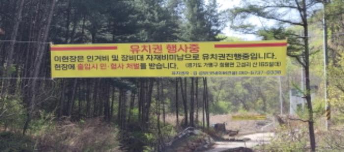 경기도 가평군 청평면 고성리 산165 임야 경매 사진 43