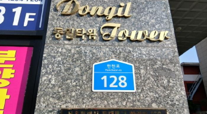 서울특별시 동대문구 장안동 146-18 동일타워 9층901호 오피스텔 경매 사진 12