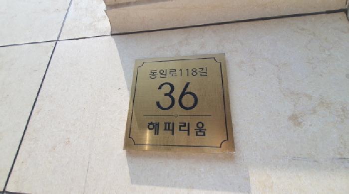 서울특별시 중랑구 상봉동 119-12 해피리움 5층 502호 다세대(빌라) 경매 사진 8