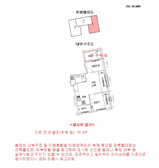 서울특별시 관악구 남현동 1055-14 도담파크빌 5층503호 다세대(빌라) 경매 사진 12