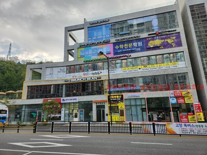 경기도 고양시 덕양구 향기로 136, 1층103호 (향동동,향기프라자)구) 경기도 고양시 덕양구 향동동 508 근린상가 경매 사진 1