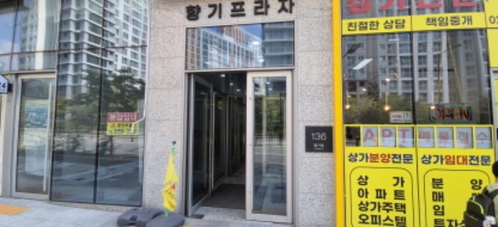 경기도 고양시 덕양구 향기로 136, 1층103호 (향동동,향기프라자)구) 경기도 고양시 덕양구 향동동 508 근린상가 경매 사진 6