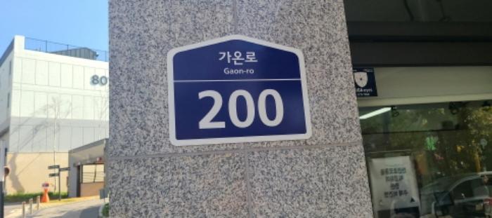 경기도 파주시 가온로 200, 근린생활시설동 1층110호 (와동동,해솔마을8단지운정아이파크더테라스)구) 경기도 파주시 와동동 1411 근린상가 경매 사진 6