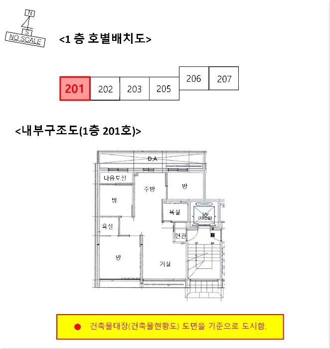 경기도 남양주시 늘을1로 113-32, 1층201호 (호평동,리더스타운 102동)구) 경기도 남양주시 호평동 439-4 다세대(빌라) 경매 사진 13