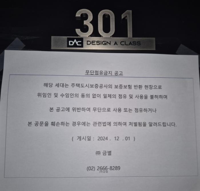 서울특별시 강서구 등촌로13자길 33-9, 제3층 제301호 (화곡동, 디에이씨)구) 서울특별시 강서구 화곡동 475-14 다세대(빌라) 경매 사진 8
