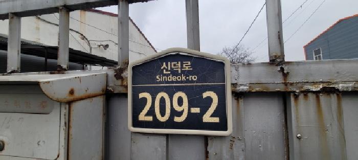 대구광역시 동구 율암동 157 공장 경매 사진 1