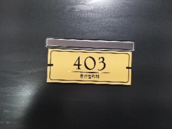 서울특별시 강서구 월정로 194, 제4층 제403호 (화곡동, 동선벨리체)구) 서울특별시 강서구 화곡동 376-9 다세대(빌라) 경매 사진 3