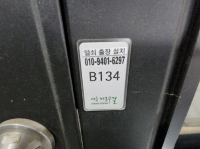 세종특별자치시 나성로 38, 1층에이117호 (나성동,세종가로수길)구) 세종특별자치시 나성동 821 근린상가 경매 사진 32