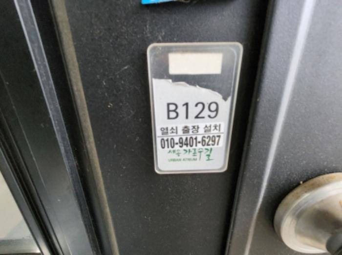 세종특별자치시 나성로 38, 1층비144호 (나성동,세종가로수길)구) 세종특별자치시 나성동 821 근린상가 경매 사진 28
