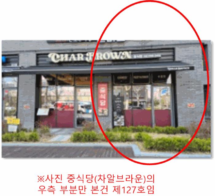 서울특별시 강서구 등촌동 629-1 가양역더리브아너비즈타워 제1층 제127호 근린상가 경매 사진 4