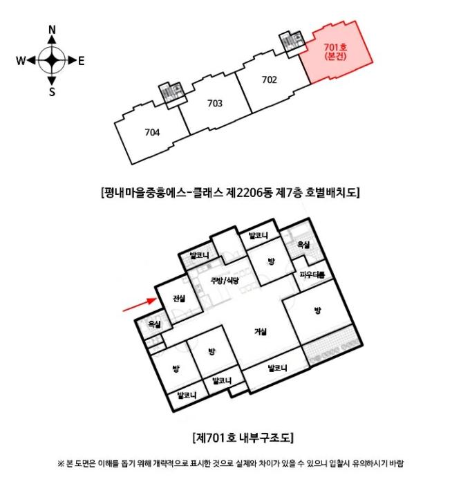 경기도 남양주시 의안로 176, 2206동 7층701호 (평내동,평내마을중흥에스-클래스)구) 경기도 남양주시 평내동 608 아파트 경매 사진 13