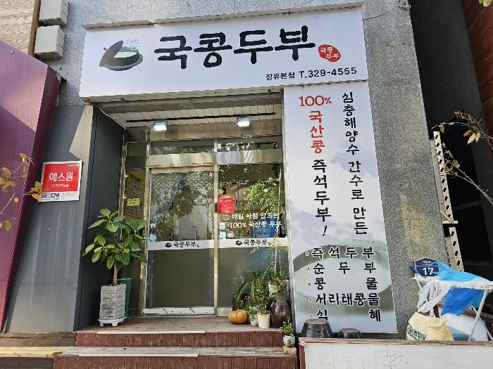 경상남도 김해시 계동로 17, 2층201호 (관동동,에이원빌딩)구) 경상남도 김해시 관동동 451-2 근린상가 경매 사진 32