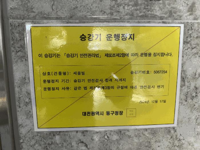 대전 동구 다세대(빌라)
