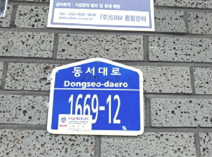 대전광역시 동구 용전동 117-21 세움빌 1동 2층204호 다세대(빌라) 경매 사진 10