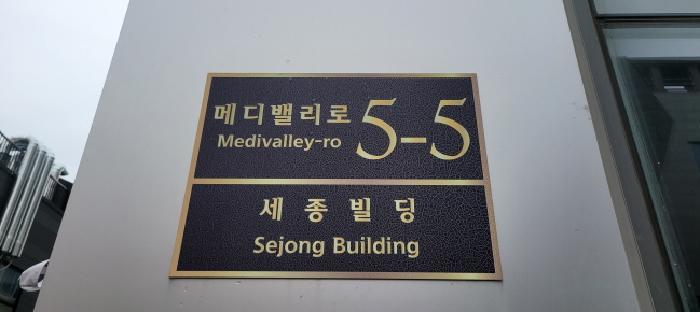 대구광역시 동구 메디밸리로 5-5, 1층105호 (대림동,세종빌딩)구) 대구광역시 동구 대림동 892-2 근린상가 경매 사진 4
