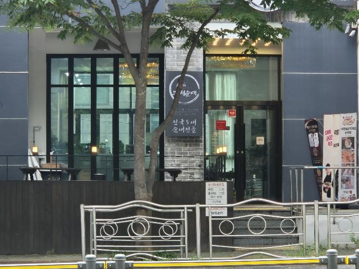 울산광역시 동구 방어동 925-4 대지 경매 사진 5