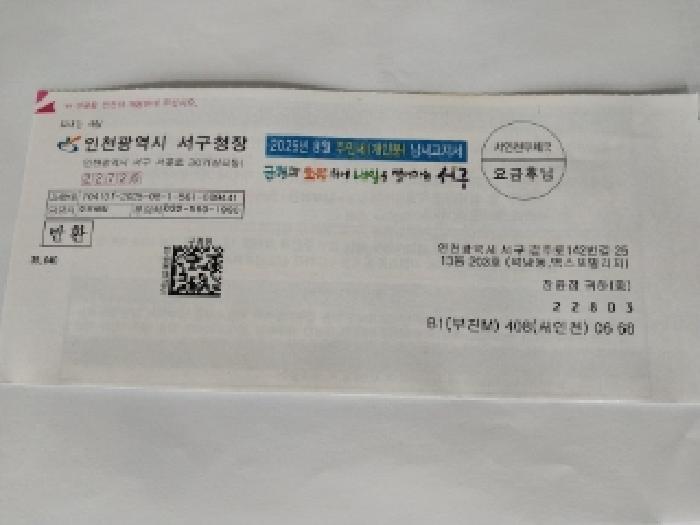 인천광역시 서구 길주로142번길 25, 1동 2층203호 (석남동,엑스포빌리지)구) 인천광역시 서구 석남동 554-27 다세대(빌라) 경매 사진 16