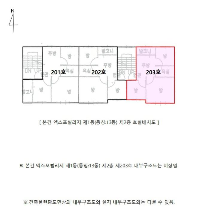 인천광역시 서구 길주로142번길 25, 1동 2층203호 (석남동,엑스포빌리지)구) 인천광역시 서구 석남동 554-27 다세대(빌라) 경매 사진 18