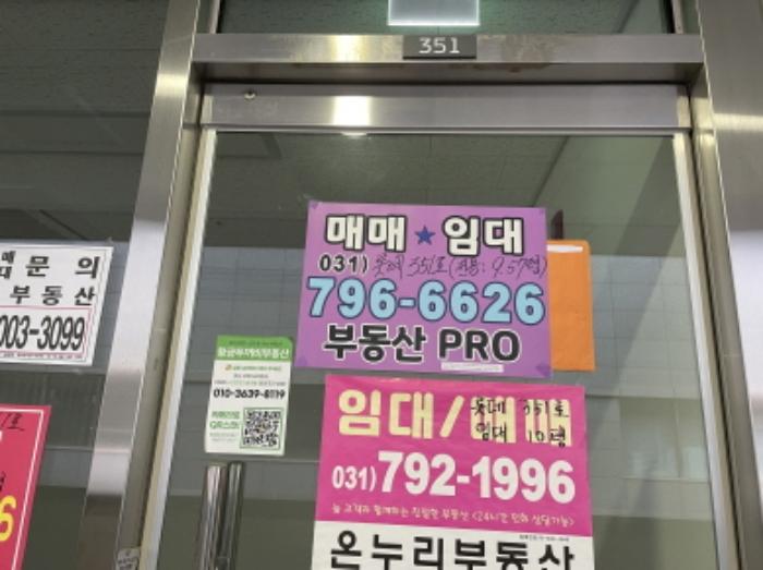 경기도 하남시 미사강변중앙로 190, 3층351호 (망월동,하남미사롯데캐슬스타)구) 경기도 하남시 망월동 1099 근린상가 경매 사진 36