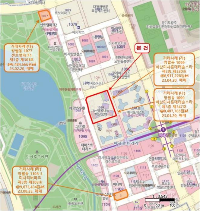 경기도 하남시 미사강변중앙로 190, 3층351호 (망월동,하남미사롯데캐슬스타)구) 경기도 하남시 망월동 1099 근린상가 경매 사진 46