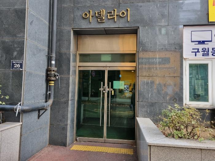 인천광역시 남동구 예술로204번길 26, 16층 1613호구) 인천광역시 남동구 구월동 1129 아파트 경매 사진 3